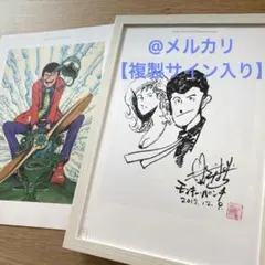 ダンディ様 リクエスト 2点 まとめ商品　ルパン三世　モンキーパンチ画集イラスト