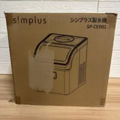 高速製氷機 simplus シンプラス SP-CED01 動作確認済 - メルカリ
