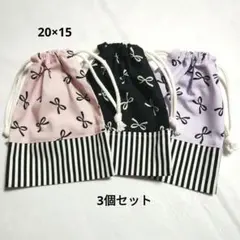 コップ袋　給食袋　巾着子供　ハンドメイド　Sセット4