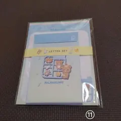 【新品】リラックマ　レターセット　⑪