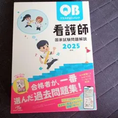 介護福祉士 国家試験問題解説 2026 クエスチョン•バンク - メルカリ