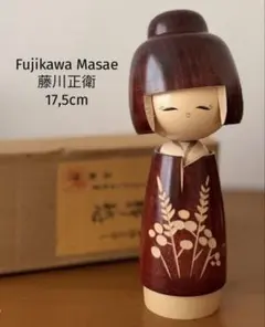 2026年最新】こけし 藤川正衛の人気アイテム - メルカリ
