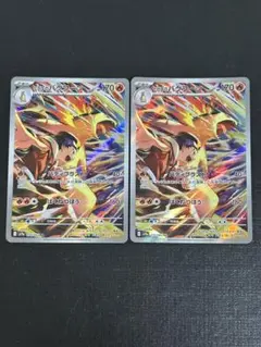 ポケモンカード　ヒビキのバクフーン　AR 2枚セット