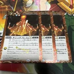 サジッタフレイムlt