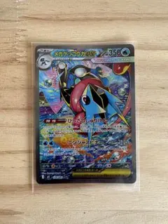 メガゲッコウガex SAR ニンジャスピナー 114/083 センタリング◎ 状態A】メガゲッコウガex SAR [M4 114/083](拡張パック「ニンジャ