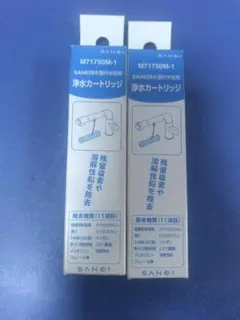 SANEI コラムシリーズ 浄水器カートリッジ M71750M-1 3個 - メルカリ