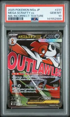 ポケモンカード《PSA10》メガユキメノコex MA 中国語 箔押し エラー