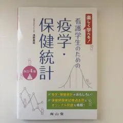 2026年最新】看護学生 教科書の人気アイテム - メルカリ