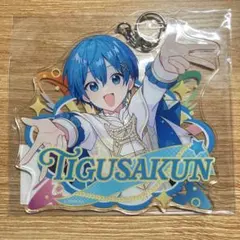 ちぐさくん C賞 BIGアクリルキーホルダー すとふぇす2026 ふぁみくじ