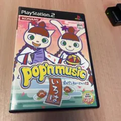 pop'n music 12 いろは ポップンミュージック PS2