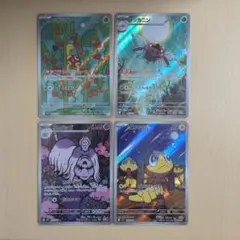 【メガシンフォニア】 ポケモンカード まとめ売り 【AR】 4枚セット