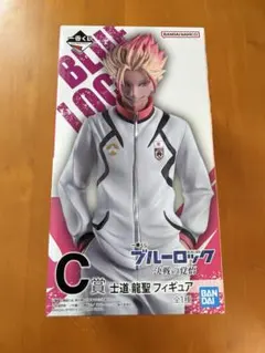 ブルーロック 士道龍聖 フィギュア