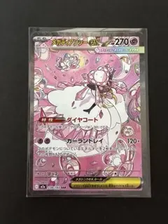 2026年最新】メガディアンシーex sarの人気アイテム - メルカリ