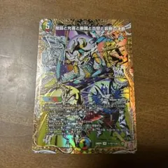 ワンピースキズナブーストカード　テゾーロ ワンピース キズナブースト カードバトル トレカ テゾーロ 04 GR