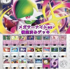 2026年最新】サーナイトex デッキの人気アイテム - メルカリ
