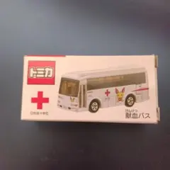 トミカ 献血バス　非売品のサムネイル