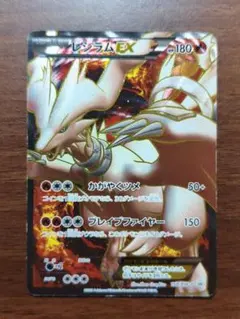 2026年最新】レシラムEX 158/BW-Pの人気アイテム - メルカリ