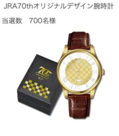 JRA 70th オリジナルデザイン時計 ゴールド/ブラウン umaca 2026年最新】JRA 時計 70の人気アイテム - メルカリ