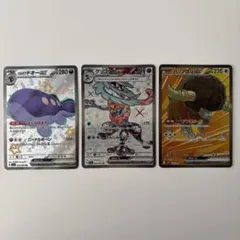ポケカ SSR SR 3枚セット まとめ売り