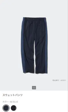 ユニクロ スウェットパンツ XL