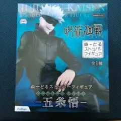 呪術廻戦 ヌードルストッパーフィギュア 五条悟