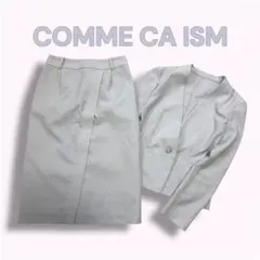 COMME CA ISM セットアップスーツ ノーカラー 11号 コムサ