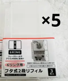 ☆さっちん様専用☆5点おまとめセット【新品】