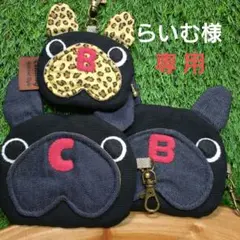 らいむさま専用ページ