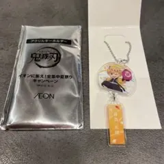 イオン　鬼滅の刃　アクリルキーホルダー