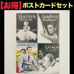 【お得】ポストカードセット 各30枚　合計120枚