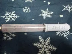 2025年最新】松本ももな ペンライトの人気アイテム - メルカリ