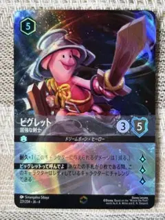 ロルカナ ポンゴ エンチャンテッド | Mercari