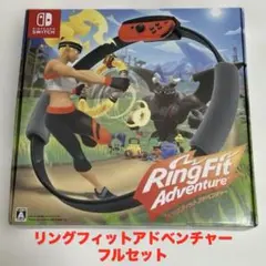 2026年最新】Nintendo Switch リングフィット アドベンチャーセット の