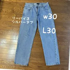 s*r様 Levi's　リーバイス　シルバータブ ルーズ　W30 L30