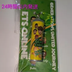 ETS ONLINE限定　GENERATIONSキーホルダー