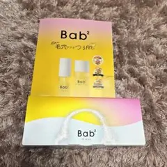 ☆新品未使用品☆バブバブ Bab2 ビタレチセラム 1ml×14包 美容液のサムネイル