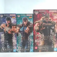 【即購入OK】一番くじ 北斗の拳 AB賞&ラストワン賞