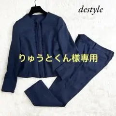 りゅうとくん様専用 スーツカンパニー　パンツスーツセットアップノーカラー