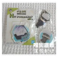 呪術廻戦　五条悟　アクリルスタンド　ラバーストラップ　アクリルキーホルダー