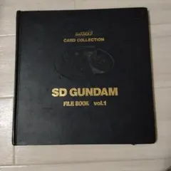 稀少【当時モノ】SDガンダム カードダス20 コレクションファイルブック