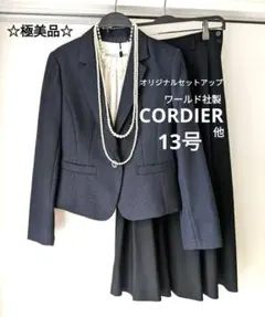 極美品☆CORDIER 他　オリジナル セットアップ　ネイビー　ブラック　13号