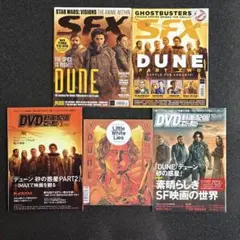 ティモシー・シャラメ　雑誌 5冊 DUNE デューン 砂の惑星　SFX ほか
