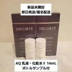 コスメデコルテ モイスチュア リポソーム 付けかえ用 60mL ２本セット