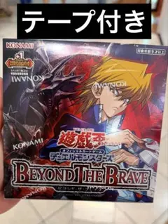 遊戯王 BEYOND THE BRAVE シュリンク付き 新品未開封 1BOX⑥ - メルカリ