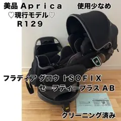 2026年最新】フラディアグロウ シートベルトの人気アイテム - メルカリ