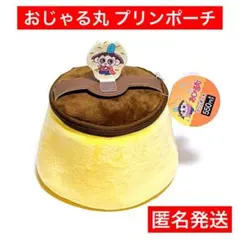 오자루 마루 푸딩 파우치 캔두 익명송 푸딩형 푸딩 다이컷 파우치