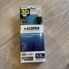 エレコム HDMIケーブル1.5m