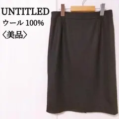 美品♡アンタイトル 日本製 ウール100% タイトスカート M ブラック