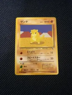 2026年最新】ポケモンカードサンドの人気アイテム - メルカリ