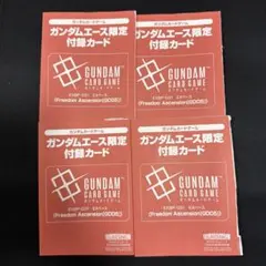 月刊ガンダムエース9月号 付属プロモカード 未開封 6枚セット - メルカリ